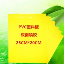 Stickworm board yellow board double-sided waterproof insect trap board to trap fly insects farmland greenhouse Orchard balcony garden 20 * 25cm