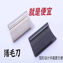 Scraping pig hair knife planing pig leather knife stainless steel manganese steel to remove pig hair theorizer kill pig shave special tool knife planter