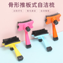 Cat comb dog hair Teddy comb special cat hair to float hair dog comb brush pet hair removal products artifact