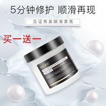 Hair film 29 yuan 2 bottles of Han Lun Mei Yu free steam film deep moisturizing spa soft repair hair dryness