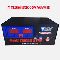 Tayfeng number of display 3000W fully automatic computer refrigerator monitor voltage booster transformer booster pressure reducer