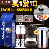 Buy 1 hair 10 Blue Mountain coffee beans 454g imported with strong incense can grind powder to send bean grinder sealed can press pot