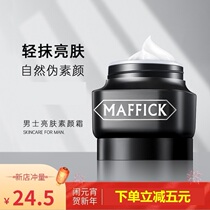 Mafik mens BB cream concealer acne lazy naked makeup oil control moisturizing long-lasting whitening liquid foundation plain cream