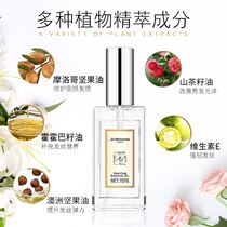 Magic freesia freesia hair care essential oil female repair dry anti-frizz damaged long-lasting fragrance non-washing hair tail oil