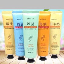 10 Poat butterfly hand cream horse oil goat milk snail Aloe Vera Snake Oil moisturizing hand cream