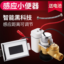 Ceramic urinal sensor accessories infrared automatic integrated urinal toilet flush manufacturer