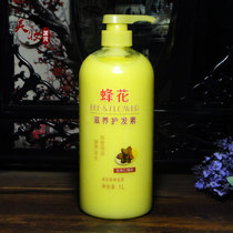 Bee flower nourishing conditioner 1L almond essence nourishing moisturizing Improve dry repair frizz hair mask inverted film