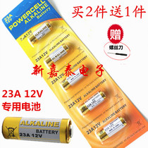 12V23A battery L1028 wireless doorbell launcher garage roll curtain door remote control card clothing