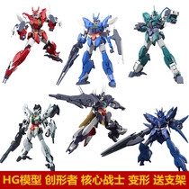 High assembled model HG core Warrior 1 144 Jupiter Earth Fire Gold Mercury Uranus Deformation with bracket