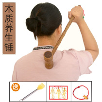 Massage hammer thumping hammer back hammer knocking artifact back massager cervical health hammer wood do not ask Meridian hammer