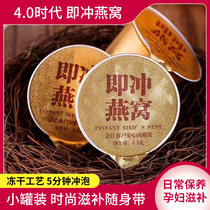 Indonesia imported freeze-dried ready-to-eat Birds Nest 10 cans Original Pregnant Womans nest Lazy ready-to-eat Birds nest gift box