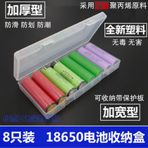 Promotional new storage 8-Section new transparent PP 18650 battery box protection box