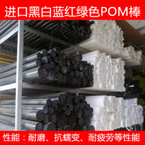 Saigang wear-resistant materials polyoxymethylene bar manufacturers direct import POM rod hardness good quality good