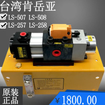Ken Yueya LS-507 Overload oil pump LS-508 Punch pneumatic hydraulic overload protector Jinfeng LS-257