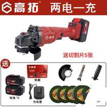 Gaotuo polishing machine Brushless lithium rechargeable angle grinder polishing machine Hand grinder grinding machine Hand grinding wheel cutting machine