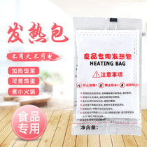 Food special self-heating package heating bag disposable self-heating lunch box unplugged outdoor self-heating pot quicklime bag