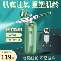 Oxygen injection instrument portable household hand-held facial spray beauty salon high pressure essence into nano hydrating instrument