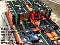 BYD lithium iron phosphate 3 2V260AH high rate energy storage cell solar car 12V24V battery pack