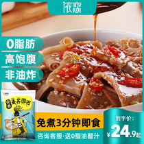 Cook-free instant soba noodles Instant noodles cold skin minus 0 Low-fat instant noodles Red oil noodles Whole box meal replacement staple food