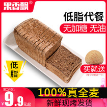 Whole wheat bread rye toast slices free saccharin coarse grains light low fat no breakfast oil meal replacement belly fitness snacks