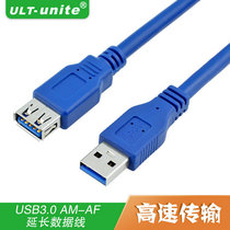 USB3 0 extension cord male to female computer usb extension cord U disk mouse keyboard extension cord 1 3 5 meters