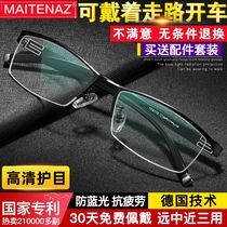 German reading glasses male far and near dual-purpose high-definition intelligent automatic zoom anti-blue presbyopia glasses official flagship store
