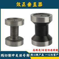 Wire cutting accessories Wire cutting molybdenum wire Verticalizer Correction Verticalizer Tool Vertical correction block Corrector