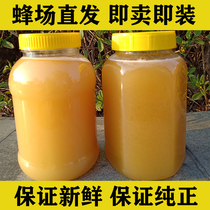 Native honey pure natural wild loquat honey mature winter crystallization from the peak honey 2kg 1kg