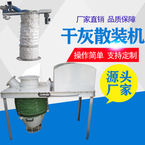 Dry ash bulk stone cement bulk machine automatic lifting telescopic canvas bag equipment tanker unloading cloth bag