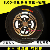 Electric vehicle tire Dongyue 3 00-8 vacuum tire elderly scooter vacuum tire rear wheel 300-8 aluminum wheel