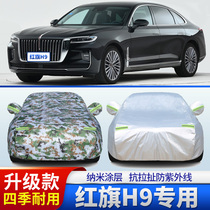 China FAW new red flag H9 car coat car cover 2020 special car coat sunscreen dust insulation cover Peng cloth