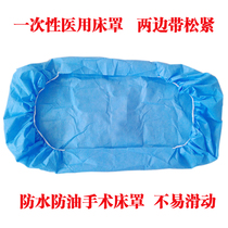 Disposable bed cover Medical beauty Hotel travel elastic band thickened non-woven fabric Water and oil proof household dust cover