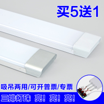 Fluorescent lamp waterproof ultra-thin integrated led three anti-lamp purification lamp long strip office bracket lamp 1 2 meters non-t5t8