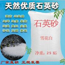 50 Jin white sand quartz sand pure white fine sand particles smoke sand hotel trash can ashtray landscaping sand