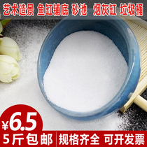 Pure white quartz sand white fine sand white sand white sand hotel trash can ashtray filter water treatment landscape sand