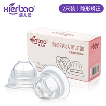 1 box (2pcs)Lactation silicone nipple aligner traction device girl depression flat suction device 9193