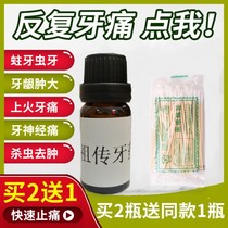 Fu Fang Herbal Hall spray Toothache artifact Quick-acting treatment of tooth pain medicine Tooth nerve zero recurrence Tooth decay tooth fire