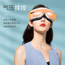 NOTAI Bluetooth or plug-in eye massager eye protector eye protection vision fatigue recovery hot compress cover