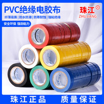 Zhujiang brand electrical tape wear-resistant flame retardant lead-free electrical insulation glue PVC waterproof fireproof large tape