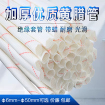 8 10 12 14 16 50mm mm yellow wax pipe wire insulation sleeve glass fiber tube flame retardant yellow wax tube