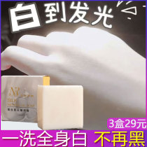 Whole body whitening soap wash face Bath remove mites bathe remove freckle remove melanin remove acne long-lasting whitening