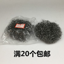 Dishwashing pot steel wire ball stainless steel cleaning ball kitchen brush washing dish washing household factory kitchen cleaning supplies