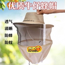 Bee hat cover face special thickened peak-raising anti-peak hat bee hat head cover anti-bee cover net protection risk beekeeping hat