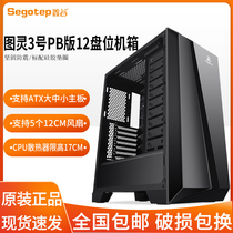 Xingu Turing No. 3 PB version multi-hard disk server case desktop multi-disk EATX Chia coin Chia machine