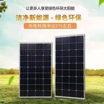  Factory direct sales full power 18V120W135W monocrystalline solar photovoltaic panel battery panel rechargeable 12V battery