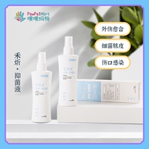 Graminine Bacteriostatic Liquid Cat Dog Skin Infection Wound Disinfection Healed Pet Toenotitis Spray