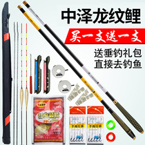 Zhongze dragon pattern carp fishing rod carbon short section hand Rod stream pole Super Light Super Hard 4 55 4 m fishing rod set