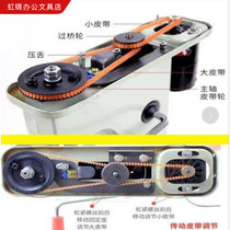 Binding Machine Belt Universal 168 Yunguang Electric Aowei Belt Liqiao Financial Accessories Original Certificate Leather Ring