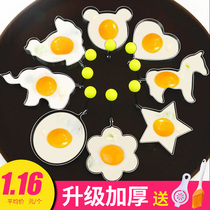 Stainless steel omelet love heart shaped round poached egg fried egg model pancake mold artifact 304 non-stick abrasive