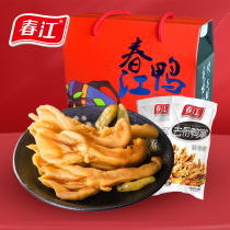 Bulk deboned duck palm 20g * 20 gift box New Year gift snack snack snack boneless duck claw marinated ready-to-eat food